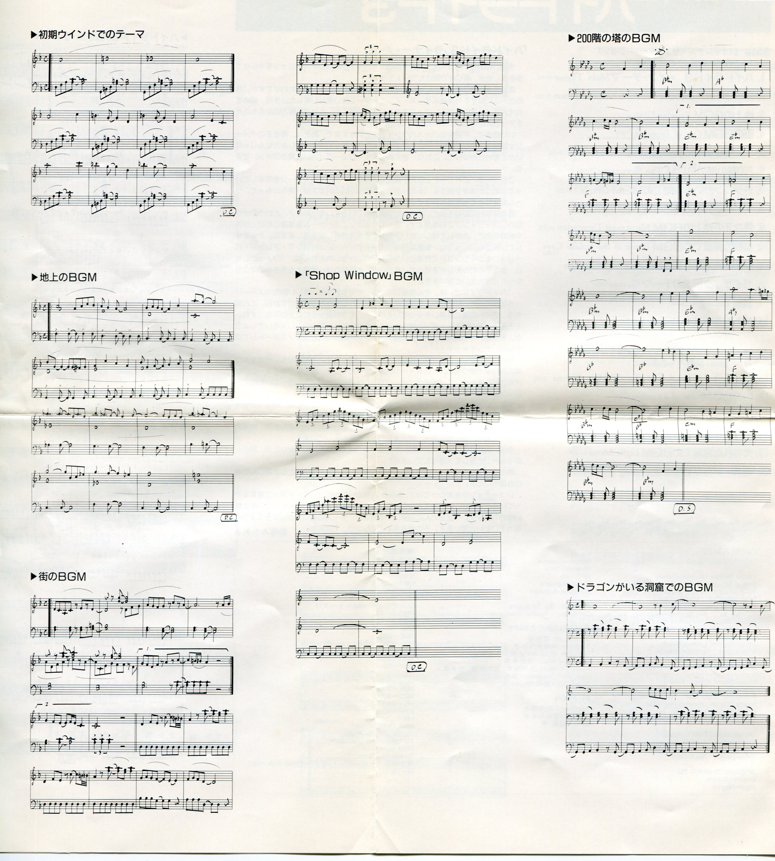 Music from Hydlide 3 (1988) MP3 - Download Music from